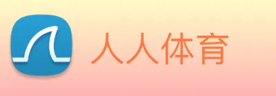 人人体育 logo